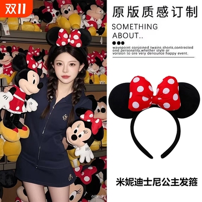 迪士尼雪莉玫头箍发饰