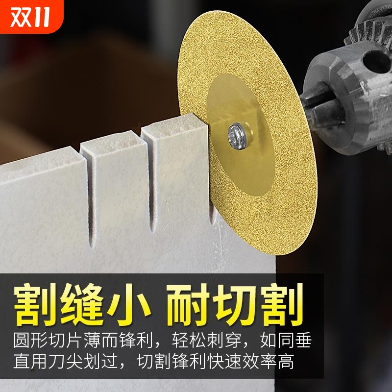 金刚砂美缝清缝磨片切割片电磨小切片小锯片玻璃玉石抛光砂轮磨片