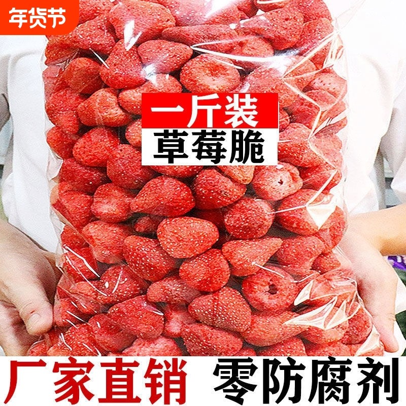 FD冻干草莓干草莓脆零食烘焙原材料草莓水果干新鲜好吃蛋糕雪花酥,零食/坚果/特产,冻干水果/冻干奶块/混合冻干,淘宝优惠券,粉丝福利购,淘宝优惠卷