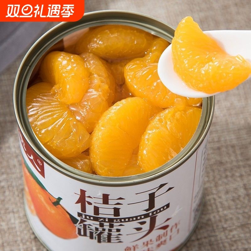 果家人糖水桔子罐头正品商用新鲜水果橘子大果肉小零食黄桃菠萝