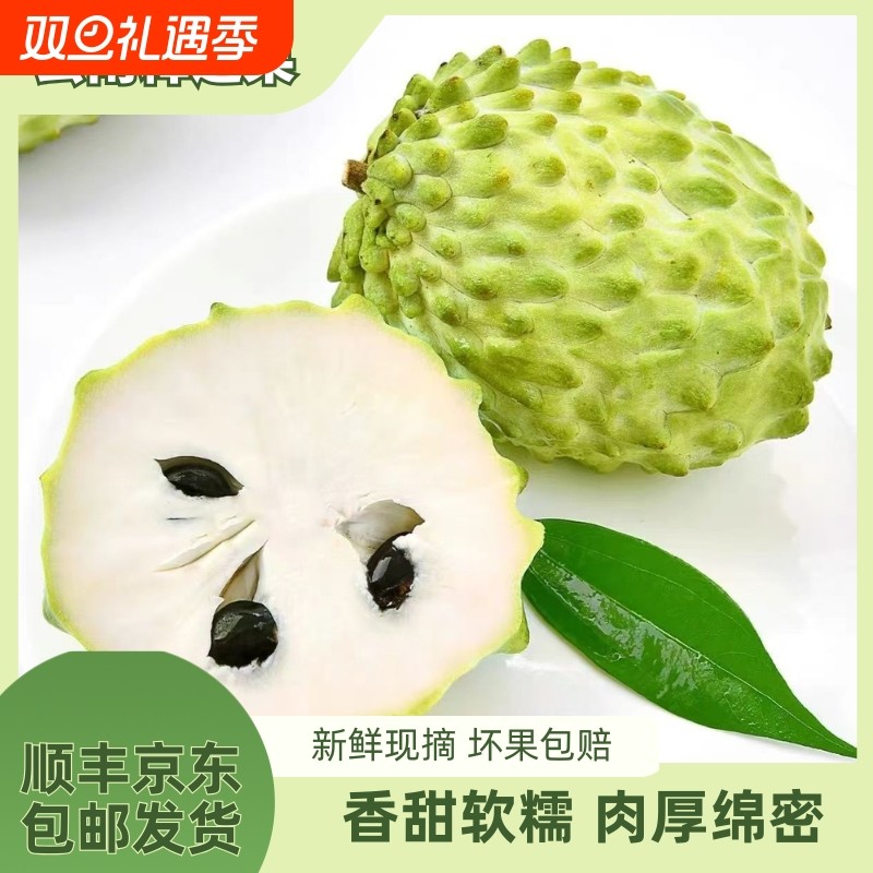 云南牛奶凤梨释迦果水果新鲜当季番荔枝顺丰包邮产地直发礼盒装