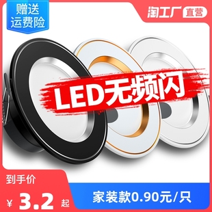 家用筒灯led天花射灯黑色3W5w嵌入式7.5客厅吊顶牛眼孔灯洞灯简灯
