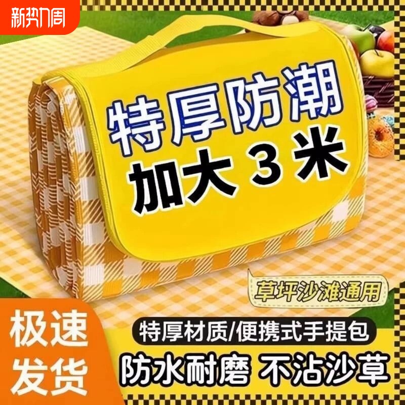 户外防潮垫加厚野餐垫露营野外防水草坪帐篷便携地垫室外海滩帆布