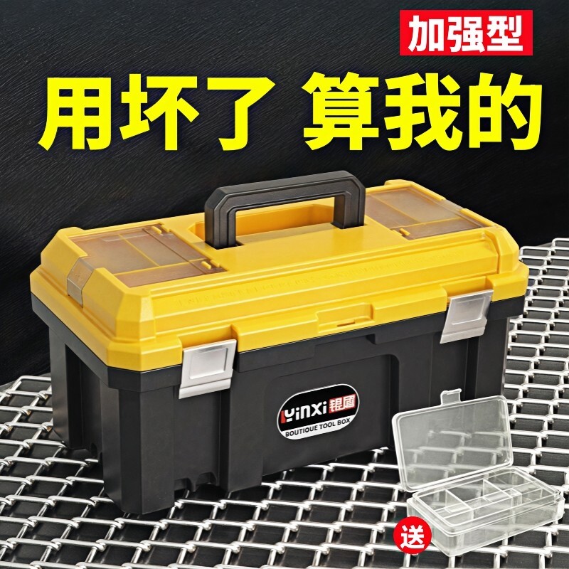 双层工具箱加厚塑料家用五金电工维修多功收纳分类