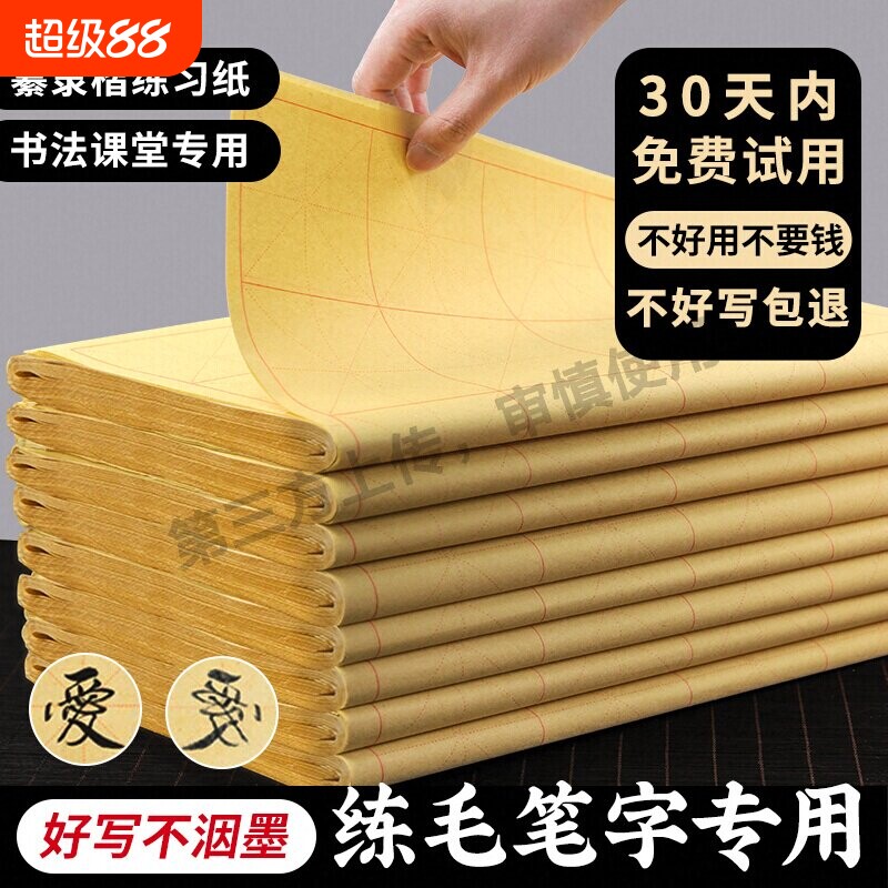 【800人收藏】全白全麻国画卡纸图片