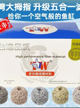 台湾大拇指来宝丸材料套装