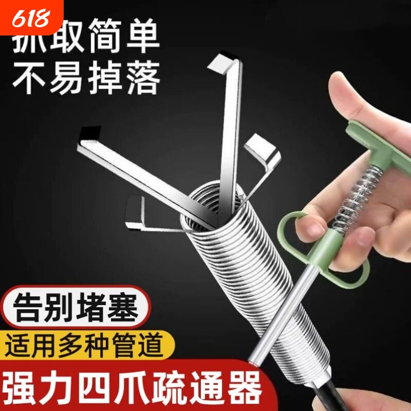 下水道疏通神器疏通器多功能强力通马桶厕所地漏清理堵塞四爪夹子