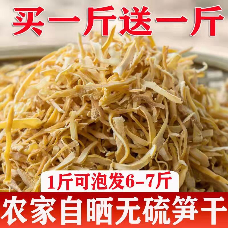 广西干竹笋丝正宗新鲜干笋炭烧干货菜类非嫩笋尖嫩笋干特级笋丝包