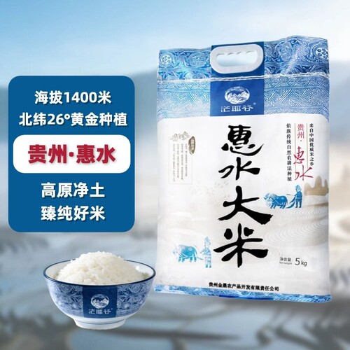 茫耶谷贵州一级惠水大米10斤装