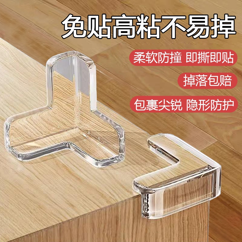 儿童防撞角条桌子包边贴安全保护套硅胶护角软直角桌角床头防护