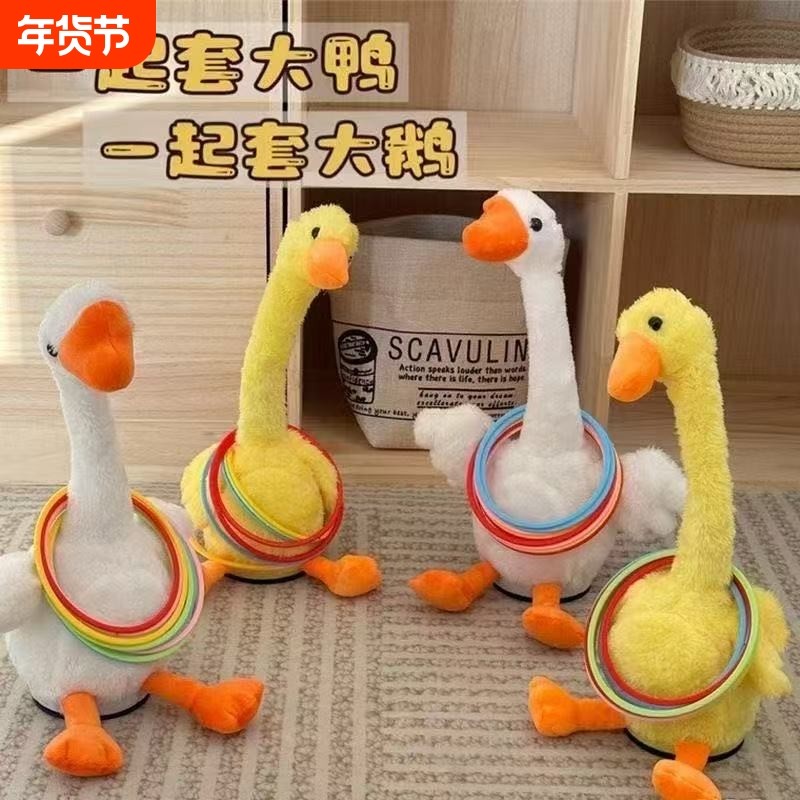 套鸭儿童圈圈套大鹅亲子互动户外幼儿园游戏玩具趣味公园地摊搞笑,玩具/童车/益智/积木/模型,投掷套圈,淘宝优惠券,粉丝福利购,淘宝优惠卷