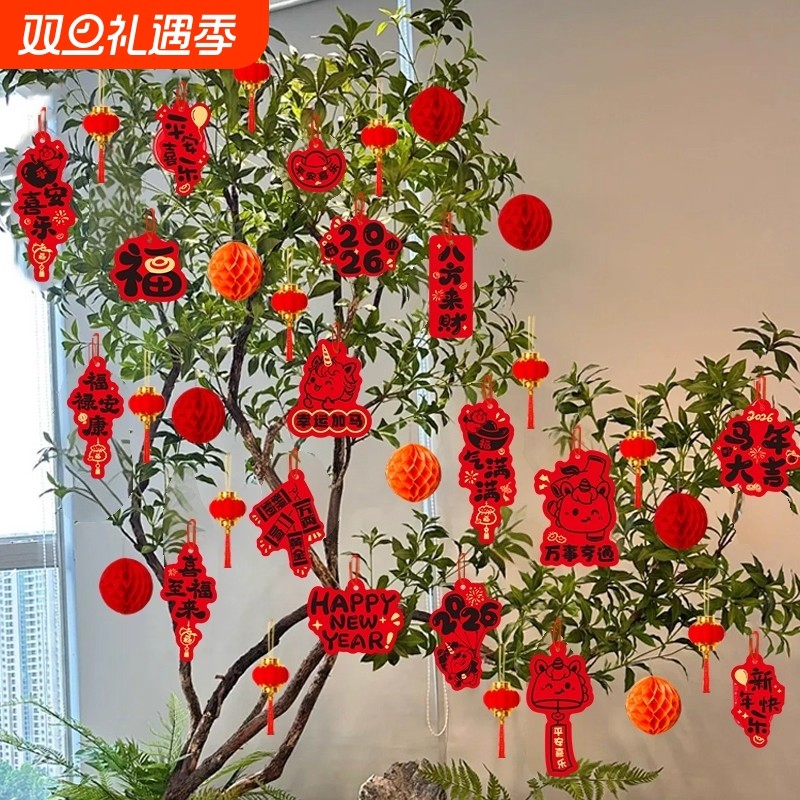 绿植挂件小灯笼装饰品新年过年2026挂树上的氛围马年布置挂饰室内