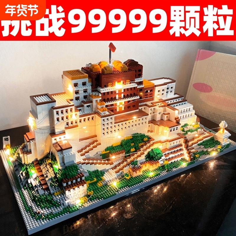 兼容乐高布达拉宫积木高难度巨大型建筑模型10000粒男孩拼装玩具