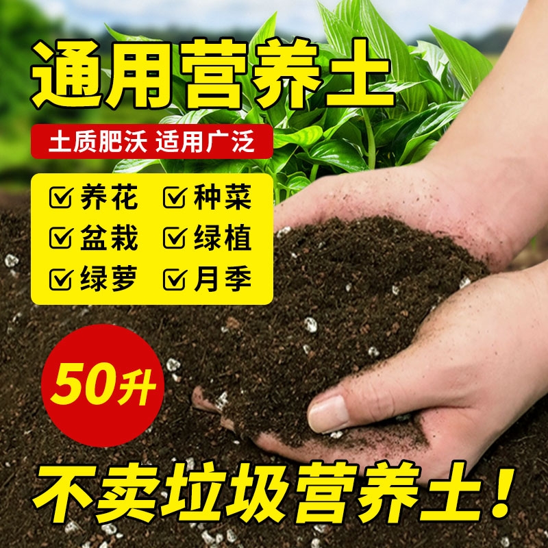 养花种植专用营养土通用型花土种菜土壤育苗基质花卉培养土泥炭土