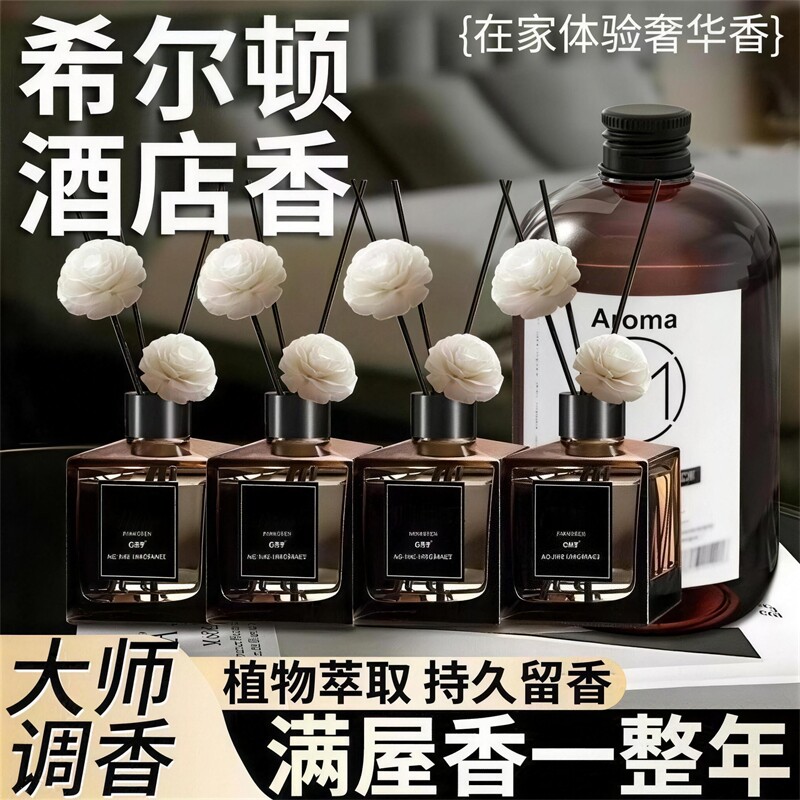 栀子花香薰空气清新持久留香卧室厕所家用香薰酒店房间高级香氛