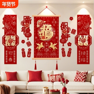 跨年2026马年沙发背景墙新年装饰品氛围电视元旦家里过年场景布置
