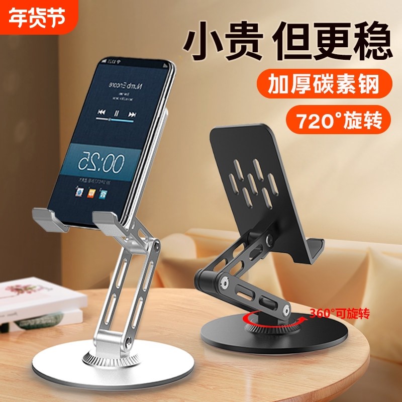 北言手机支架2025新款桌面适用ipad平板支架手机架支架四轴旋转通,3C数码配件,手机支架/手机座,淘宝优惠券,粉丝福利购,淘宝优惠卷