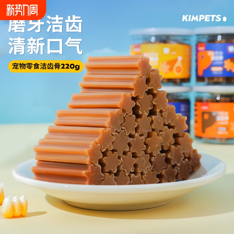 狗狗零食洁齿骨清新口气泰迪比熊专用中小型犬磨牙棒宠物清洁牙齿