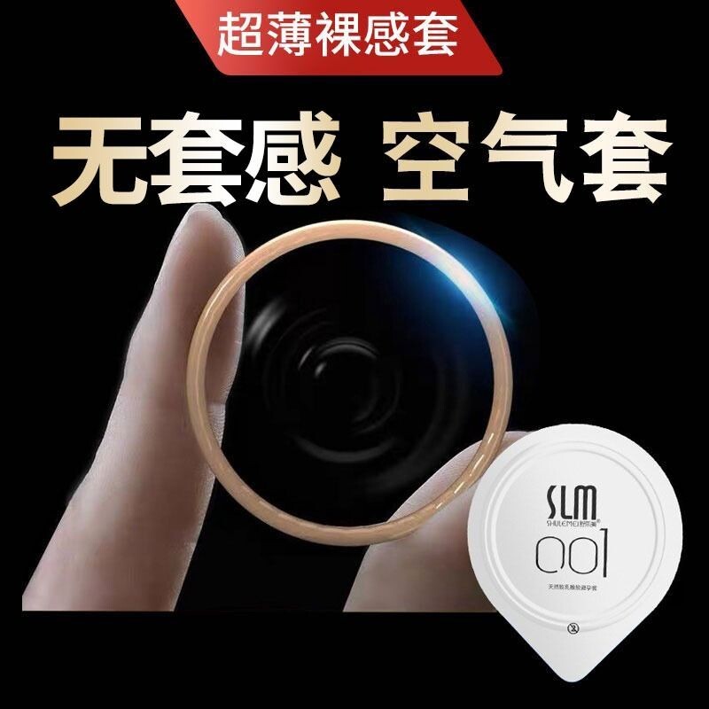 超薄避孕套玻尿酸裸入延时安全套旗舰店情趣变态正品持久男用品tt_虎窝淘