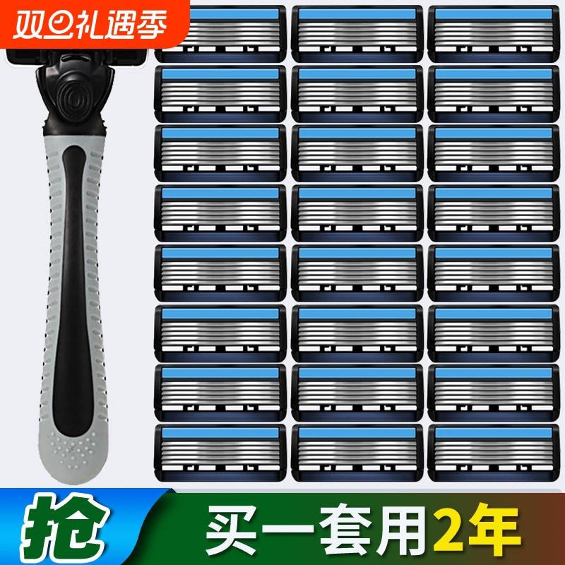 福利刀片6层剃须刀手动刮胡刀男士剃须胡子刀刮毛刮头刀清洁通用
