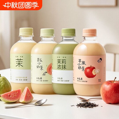 喜茶多口味牛乳茶治愈茶香