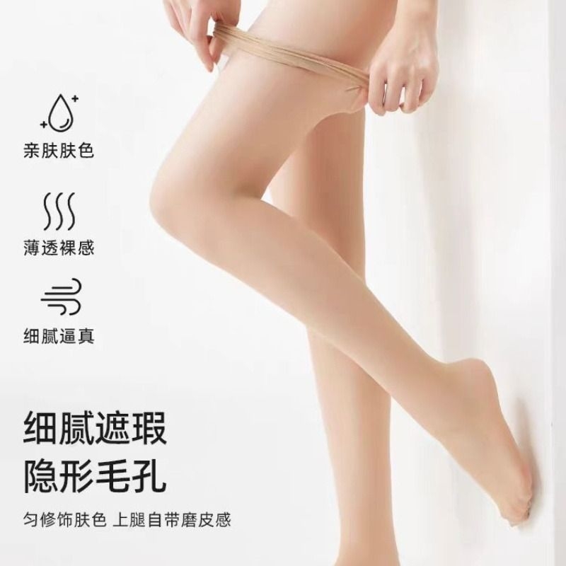 菠萝袜丝袜女薄款防勾丝春夏季超薄隐形光腿神器自然美腿