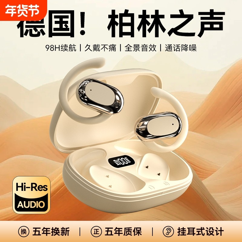 骨传导蓝牙耳机耳挂式不入耳运动跑步高音质久戴不痛超长续航挂耳