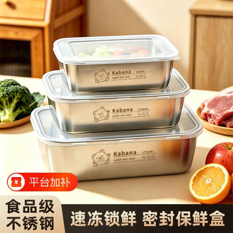 冰箱保鲜盒不锈钢盘密封盒方盘食品级备菜盘收纳方形托盘水果烤箱