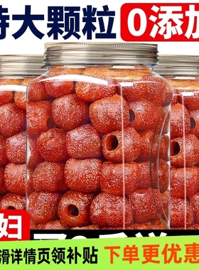 特级空心山楂无添加蔗糖无核蜜饯果脯独立包装休闲解馋山楂小零食