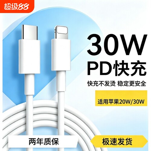 官方正品适用苹果15/16/17快充线