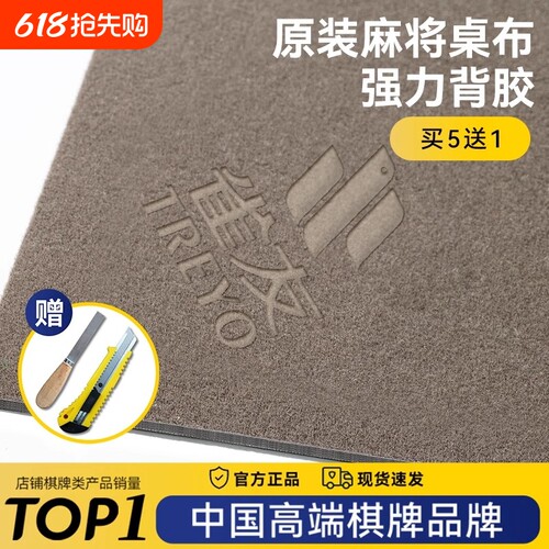 雀友适用麻将机高端自粘桌布