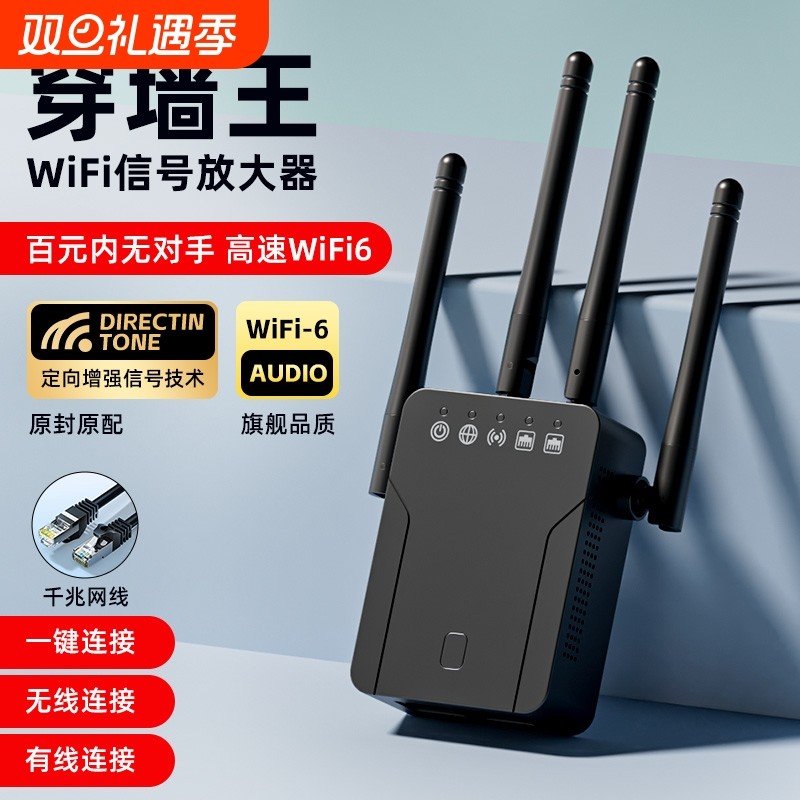 wifi信号增强放大器家用路由器双频加强扩展网络无线网桥接接收扩大中继器有线网口高速覆盖远距离组网拓展