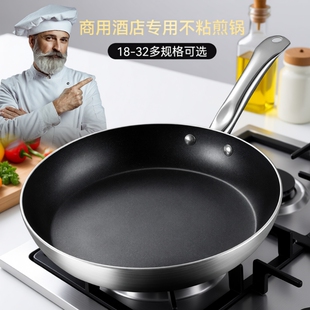 德国进口平底锅食品级不锈钢家居专用厨房好物煎锅早餐厨具锅具