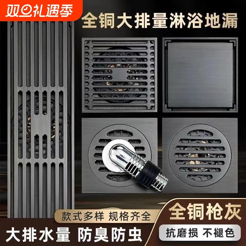 枪灰色地漏全铜防臭器卫生间淋浴房下水道长条隐形浴室洗衣机方形