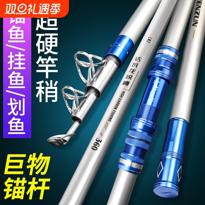 超轻超硬锚鱼竿专业锚竿全套渔轮