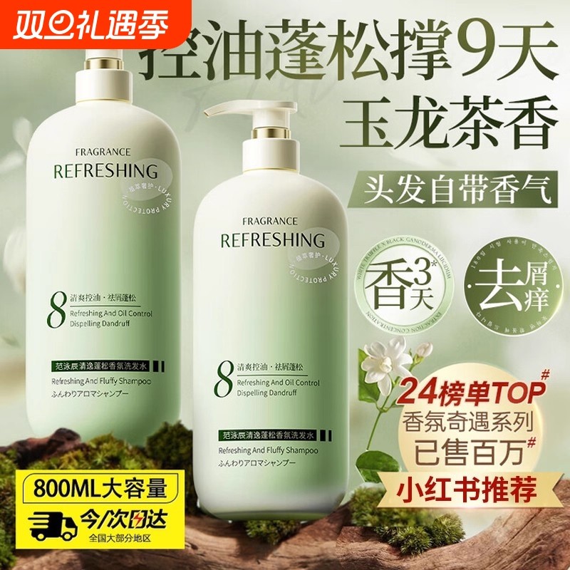 氨基酸洗发水控油蓬松去屑止痒洗头膏露官方正品牌套装栀子花柔顺