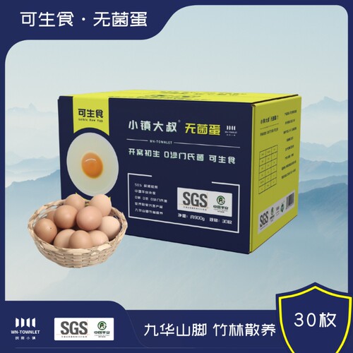 皖南小镇土鸡蛋30枚|千人加购