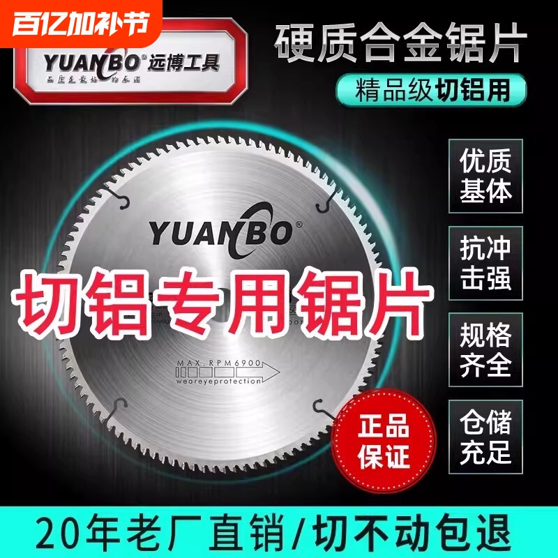 远博切铝专用梯平齿锯片350mm10/12寸铝材切割片切铝合金14寸铝用