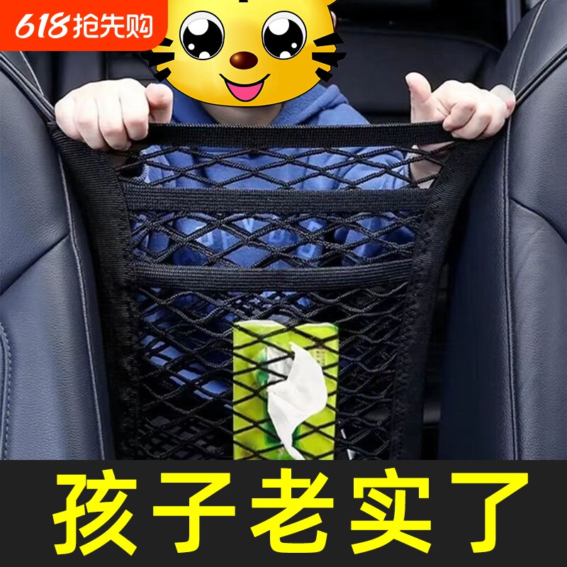 汽车前后排隔离网座椅间储物网兜中间挡防儿童小孩弹力收纳置物袋