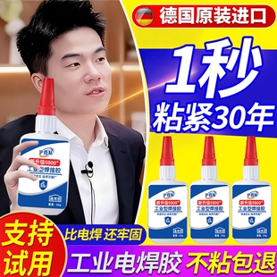 强力焊接剂胶水防水速干正品粘得牢多功能黏鞋胶专用胶木头塑料金属胶油性胶502强力胶粘接木材修补电焊瓷砖