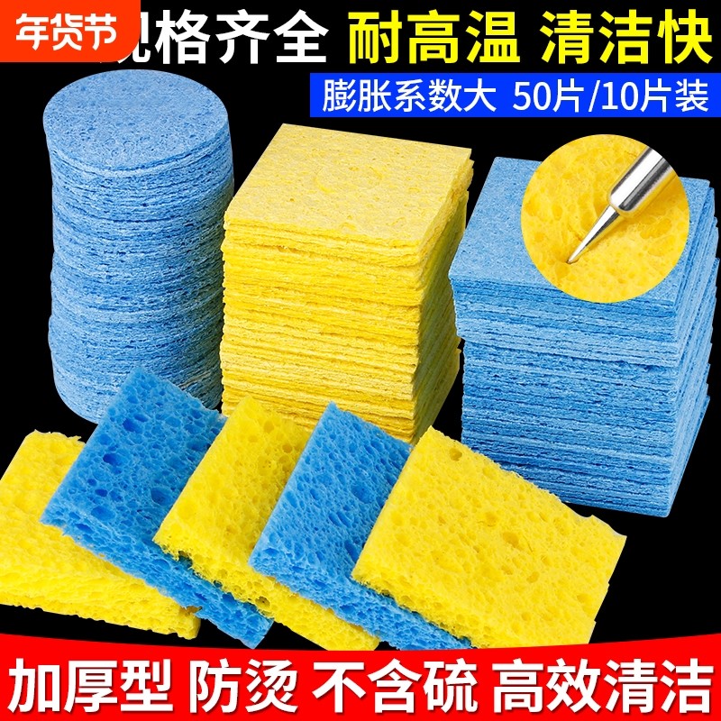 优质耐高温维修焊接压缩型海绵加厚除锡片焊台电烙铁头清洁海棉垫,五金/工具,烙铁/电焊头,淘宝优惠券,粉丝福利购,淘宝优惠卷