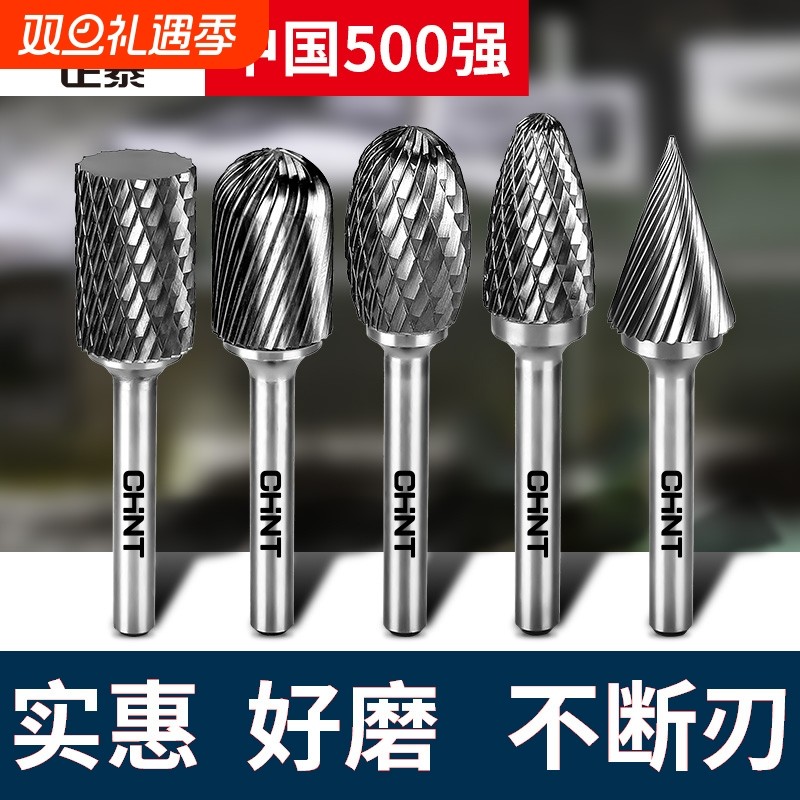 正泰硬质合金旋转锉电动打磨抛光