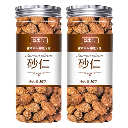 砂仁官方旗舰 店中药材正宗阳春春砂仁果特产沙仁茶酒 煲汤蒸