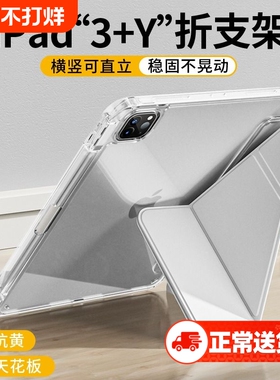 适用ipadair5保护套2023款pro11寸保护壳mini6苹果平板10第九代8轻薄10.2亚克力磁吸4带笔槽Y折防弯摔9.7旋转