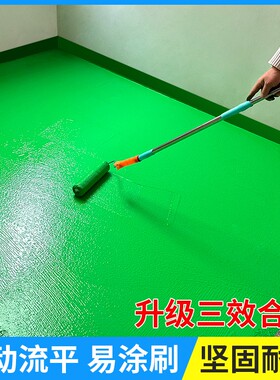 地坪漆水泥地面漆无机环保净味
