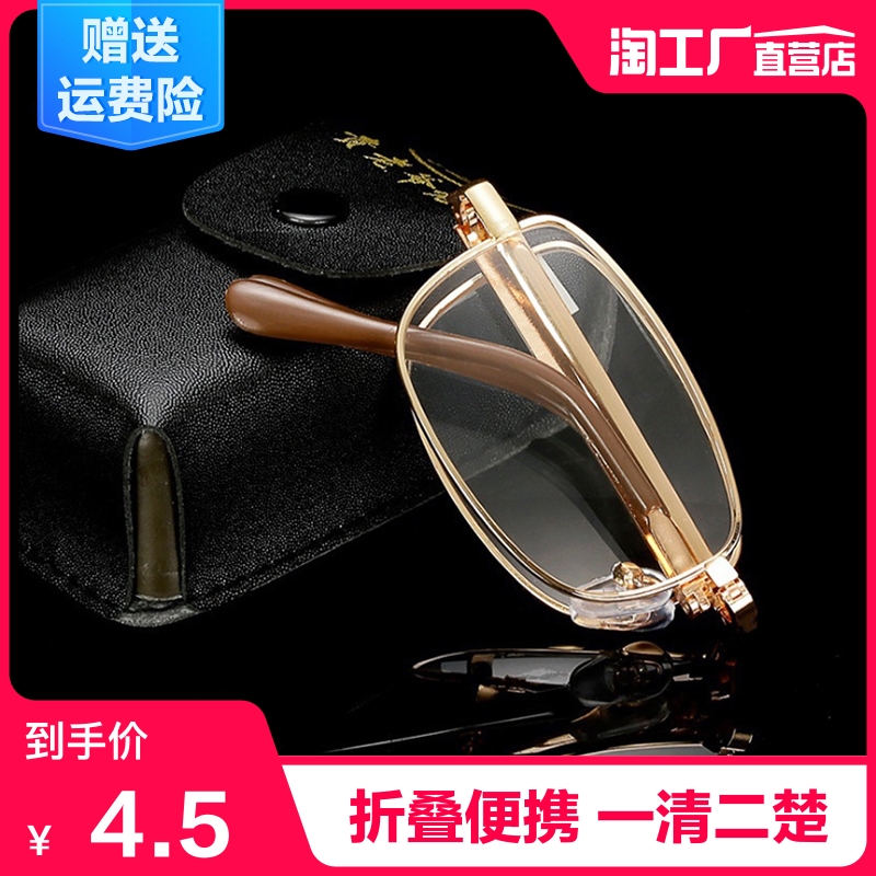 老花镜男女超轻折叠便携式高清老光老化老人眼镜防蓝光抗疲劳高级