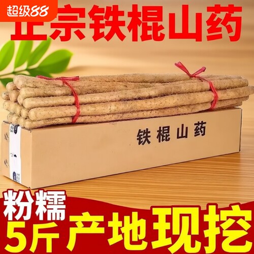 【山药好评榜】官方推荐