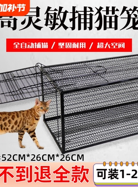 全自动捕猫笼大号抓猫神器人道新款逮捉猫笼子户外超大号高灵敏