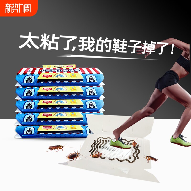 蟑螂屋蟑螂药饵剂家用一窝端全窝端扫净厨房强力小强粘捕器非无毒