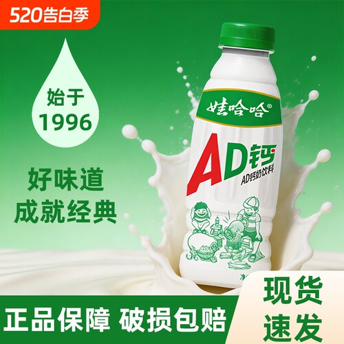 AD钙450ml大瓶装清养早餐酸奶饮料童年经典酸甜饮品儿童学生清爽